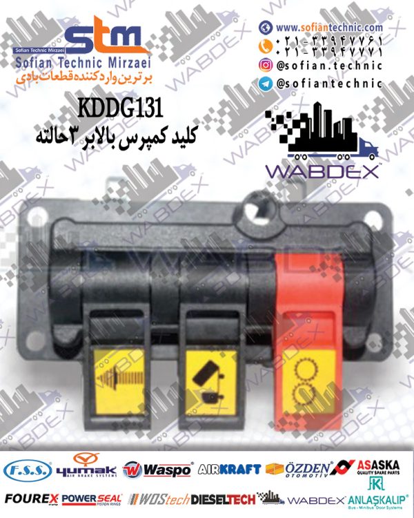 KDDG131-کلید-کمپرس-بالابر-۳حالته